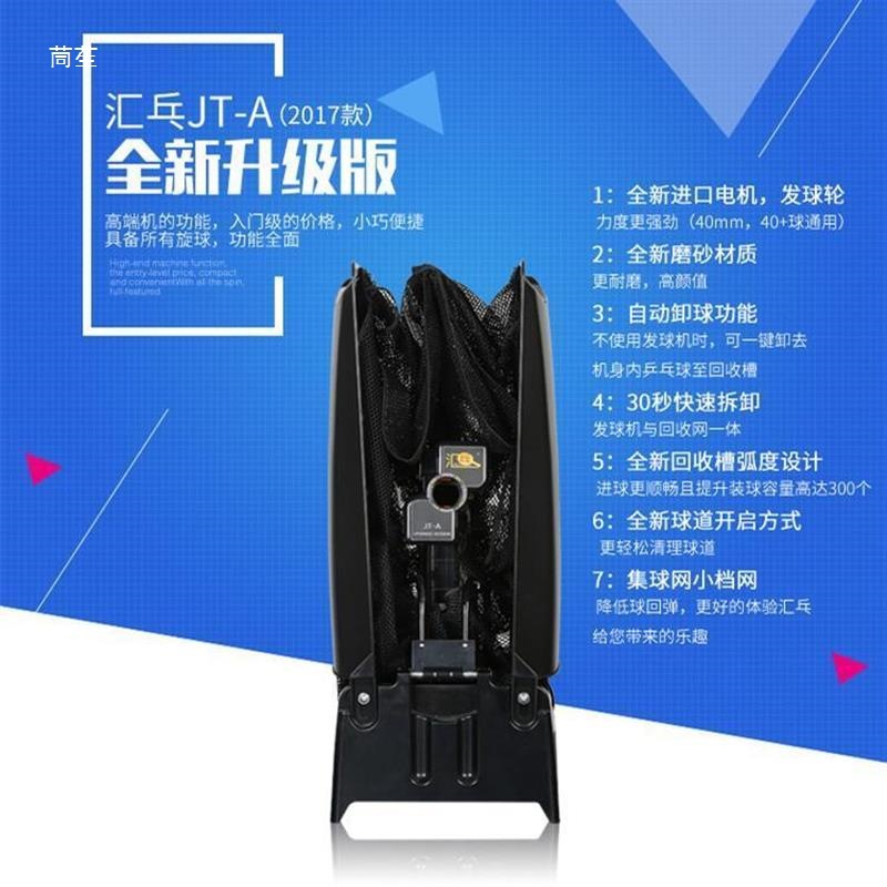 For Huipang S8-PRO/JT-A Robot  - đánh giá và giá Table Tennis Robot