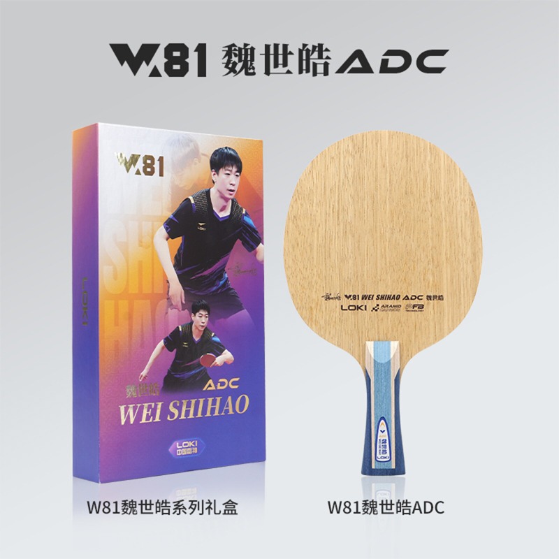 LOKI W81 Series Wei Shihao Tab - đánh giá và giá Table Tennis Racket