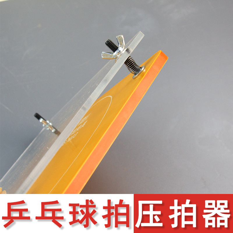 Table Tennis Bat Press Machine - đánh giá và giá Table Tennis Logo