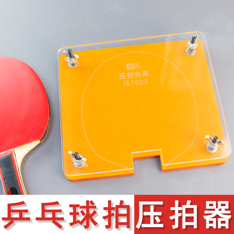 Table Tennis Bat Press Machine - đánh giá và giá Table Tennis Logo